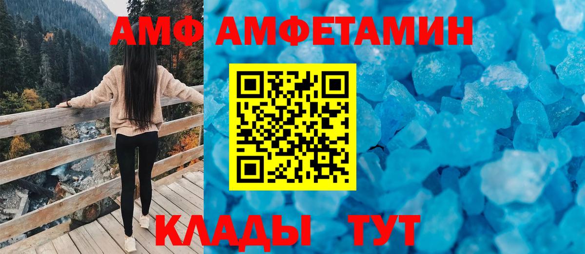 АМФ Premium Гусев