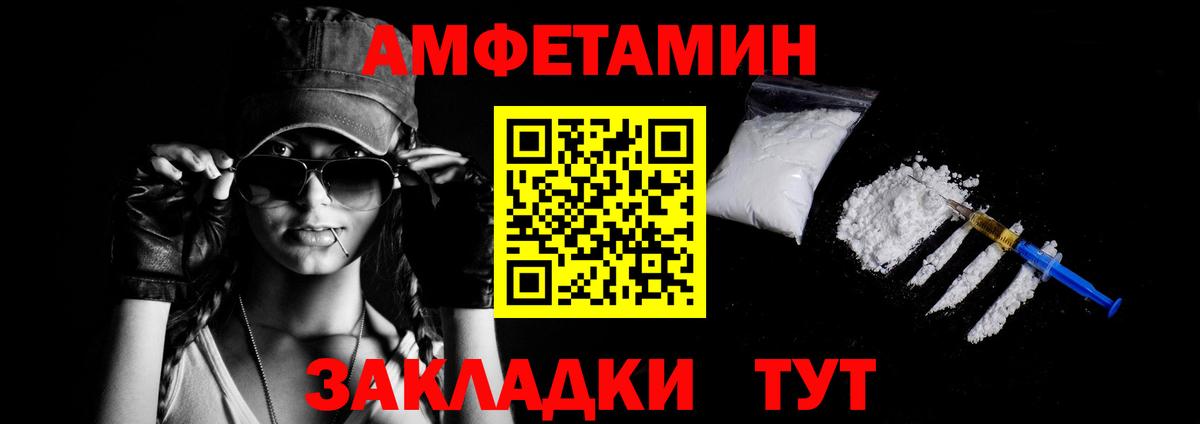 АМФЕТАМИН Premium  Вход с VPN  АМФЕТАМИН  Гусев 