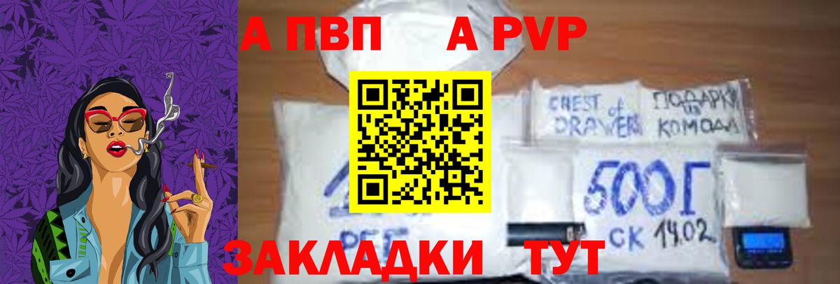 купить   A-PVP Crystall  A-PVP мука  А ПВП Crystall  Вход с VPN  Гусев 