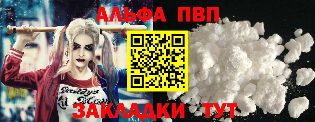 A-PVP кристаллы Гусев