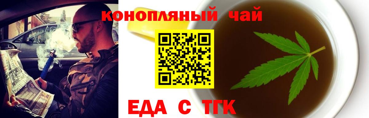 Гусев  Печенье с ТГК конопля  Вход с VPN 