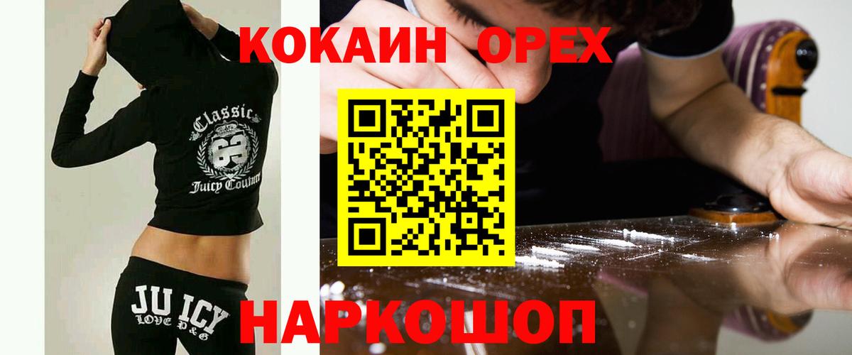 Cocaine 98% Гусев