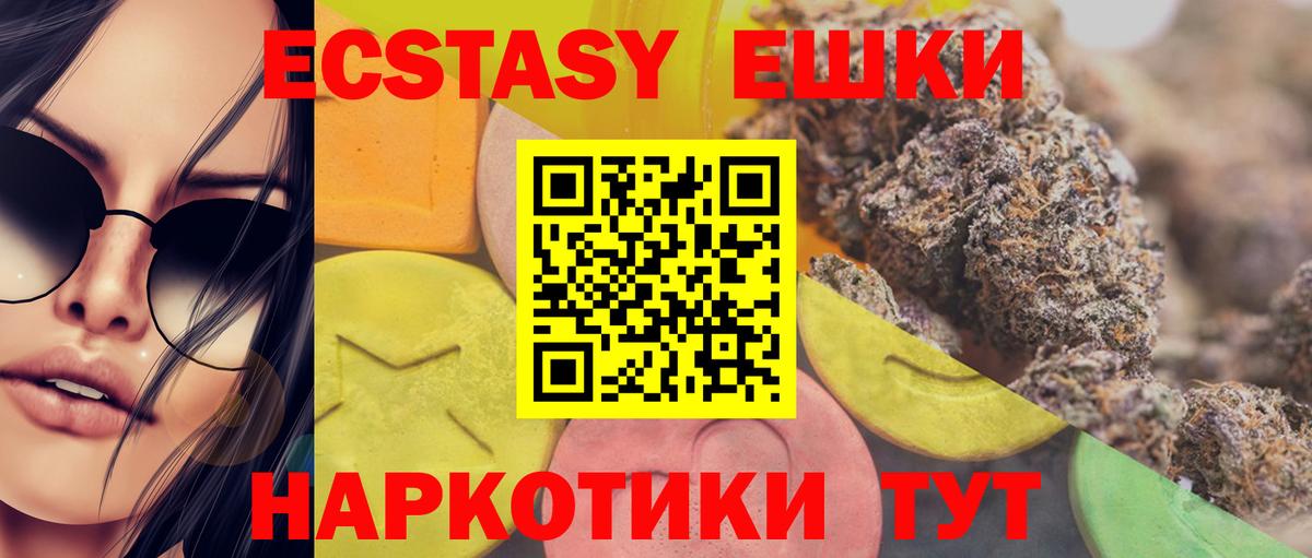 ЭКСТАЗИ  Экстази mix  Вход с VPN  Экстази диски  Гусев 