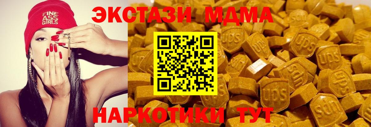 Экстази 250 мг Гусев