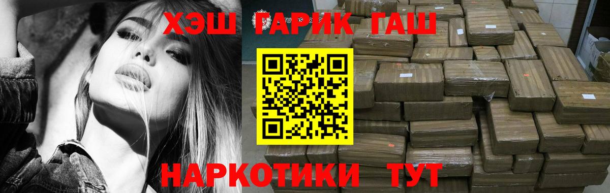 Гусев  ГАШ индика сатива  наркошоп  ГАШИШ Ice-O-Lator  Вход с VPN 
