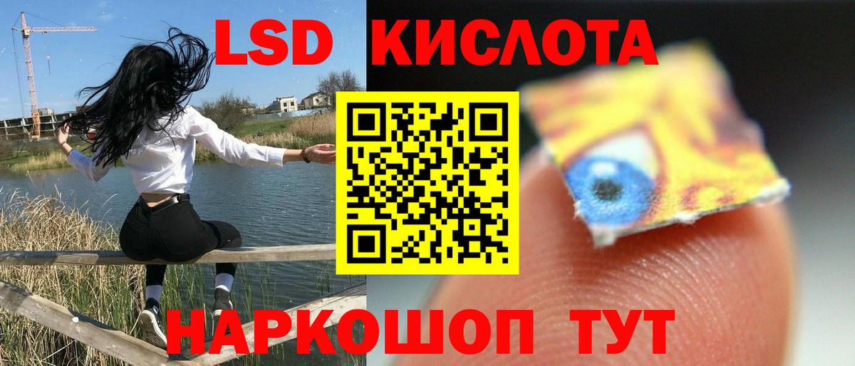 LSD-25 экстази ecstasy Гусев