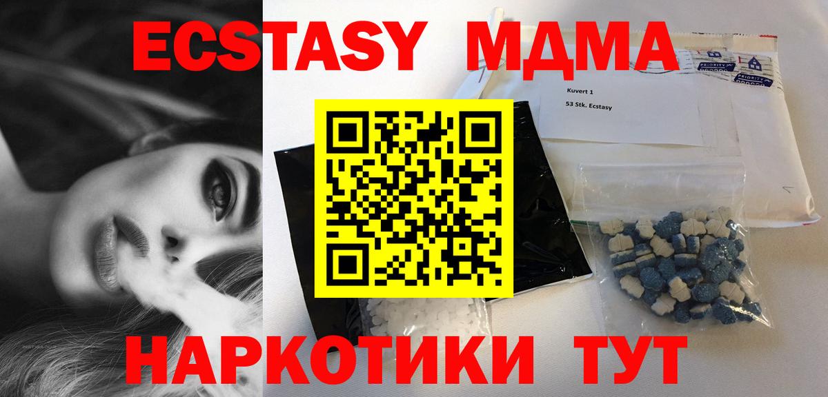 MDMA VHQ Гусев
