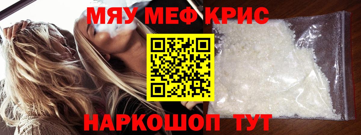 Мефедрон  Гусев