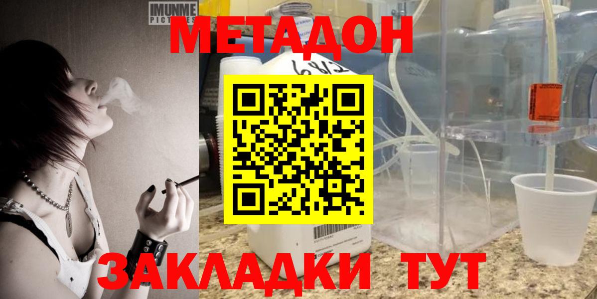 Гусев  МЕТАДОН мёд  Вход с VPN 