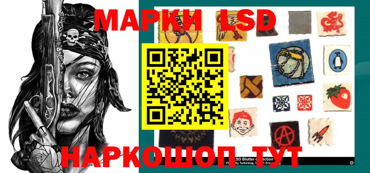 Марки 25I-NBOMe 1500мкг Гусев
