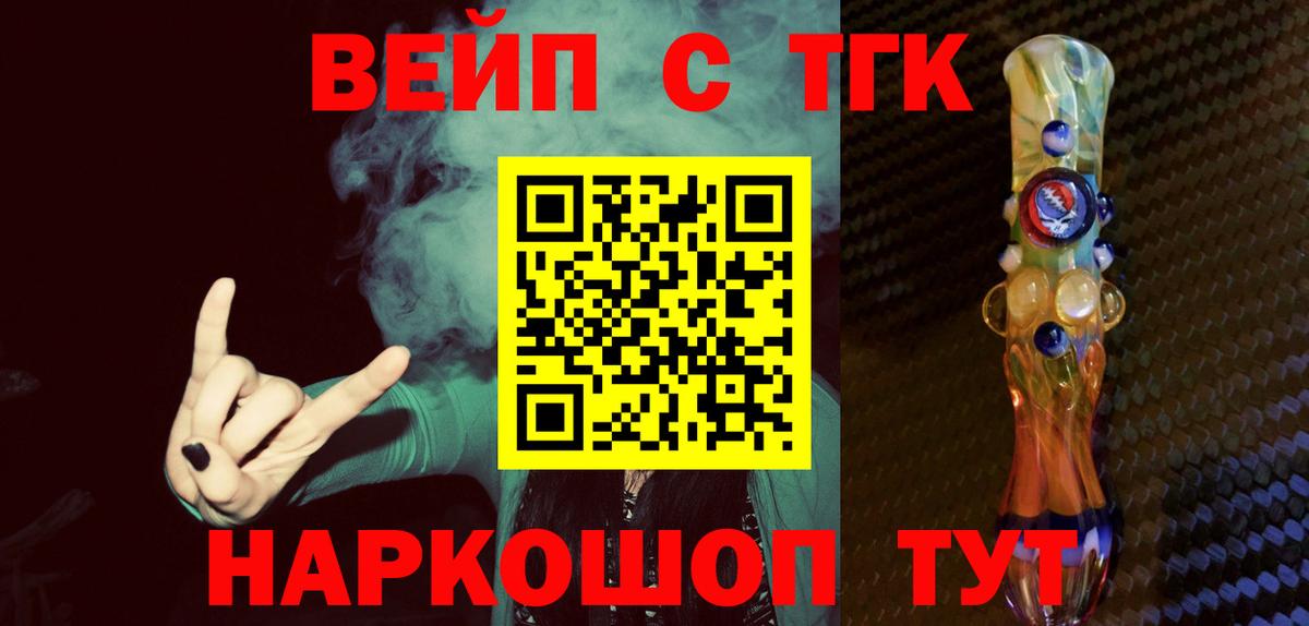 Дистиллят ТГК THC oil  Вход с VPN  сколько стоит  Гусев 
