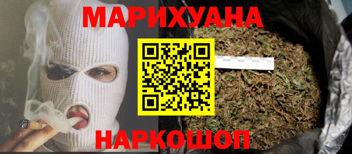 Гусев  Марихуана THC 21%  Конопля гибрид  Вход с VPN 